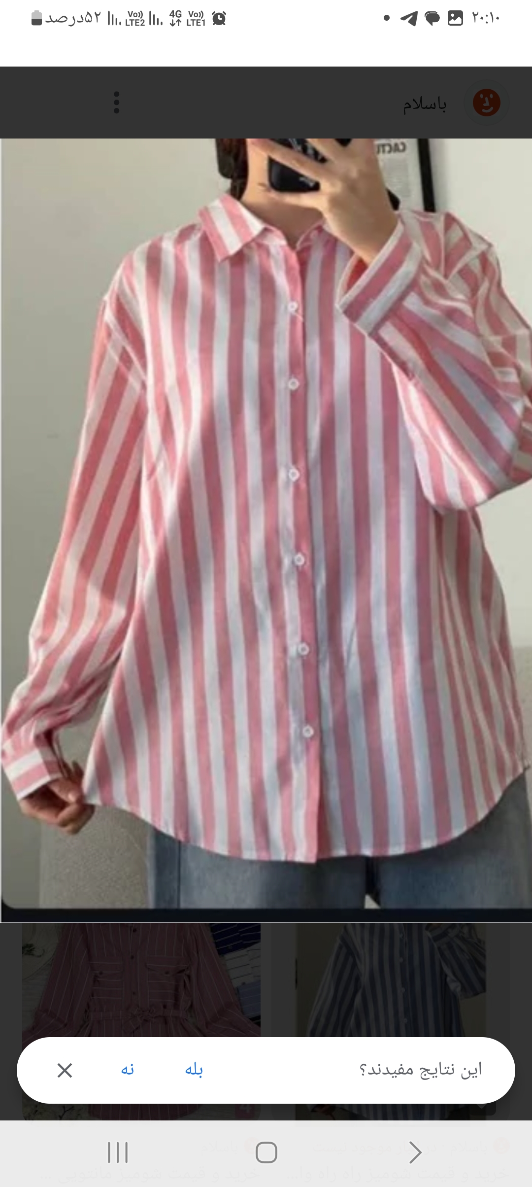 شومیز مانتویی را راه