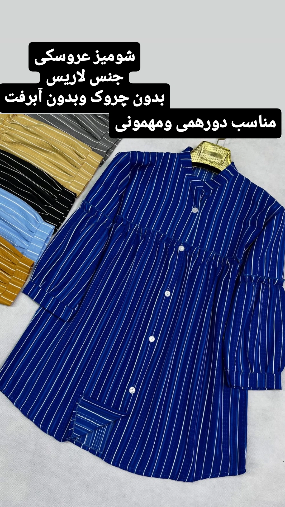 شومیز مانتویی چین دار